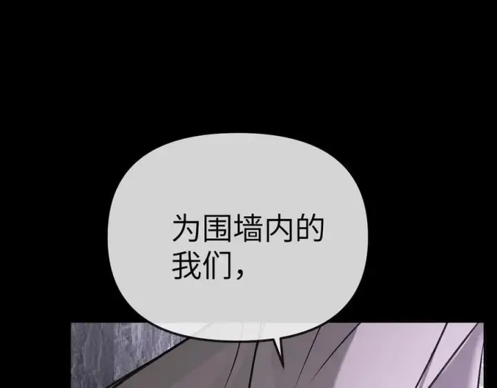 《恶之环》25图95