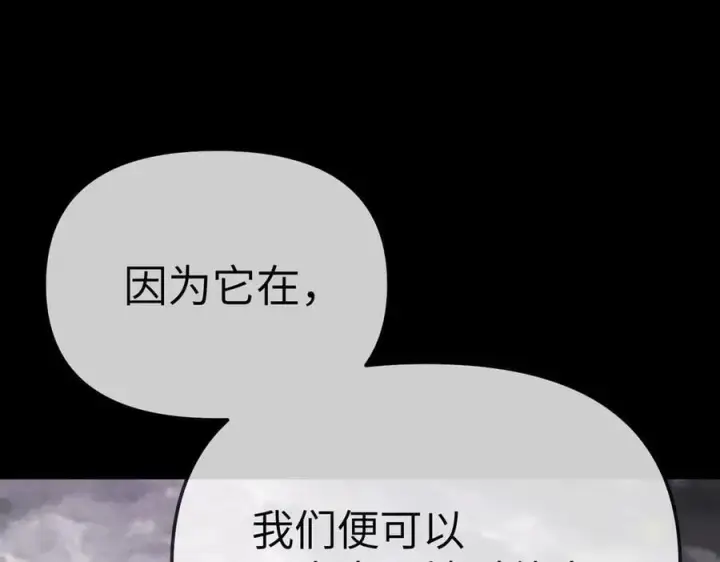 《恶之环》25图98