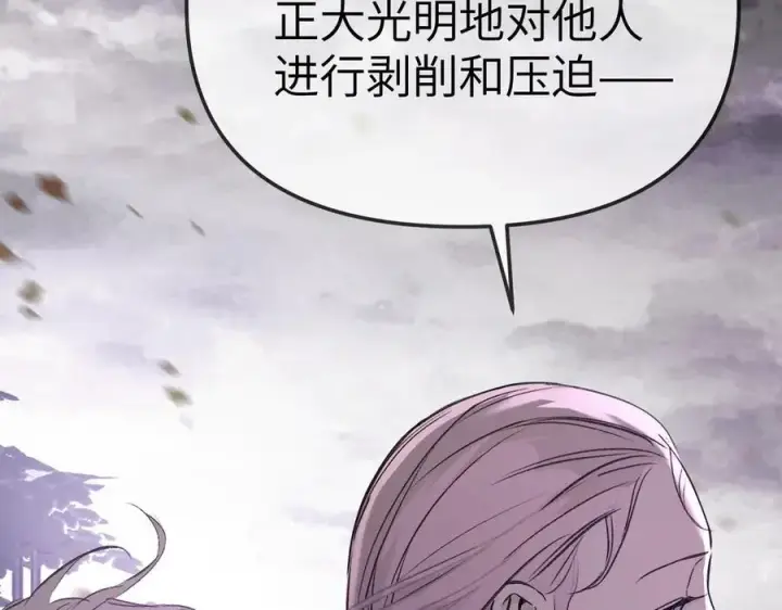 《恶之环》25图99