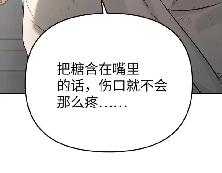 《恶之环》26图100