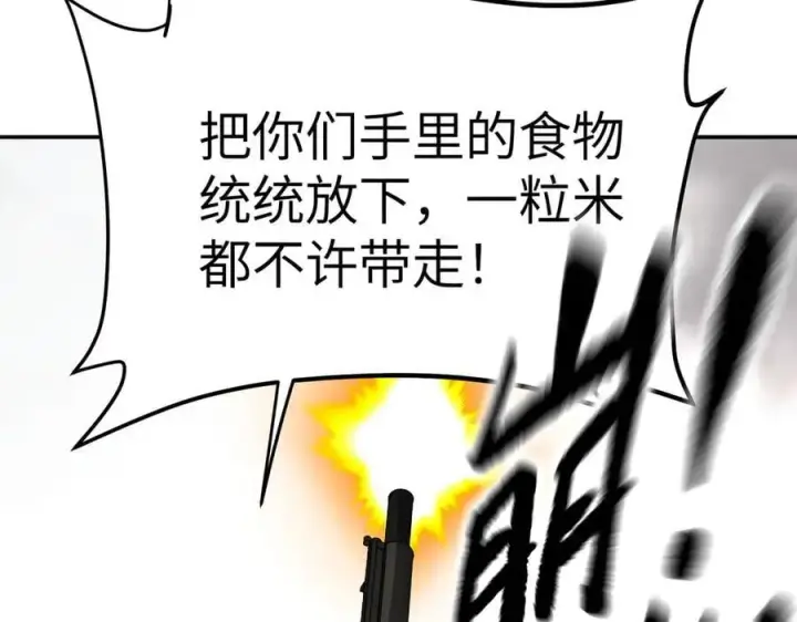 《恶之环》26图108