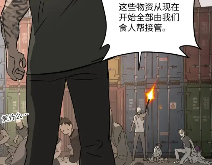 《恶之环》26图110