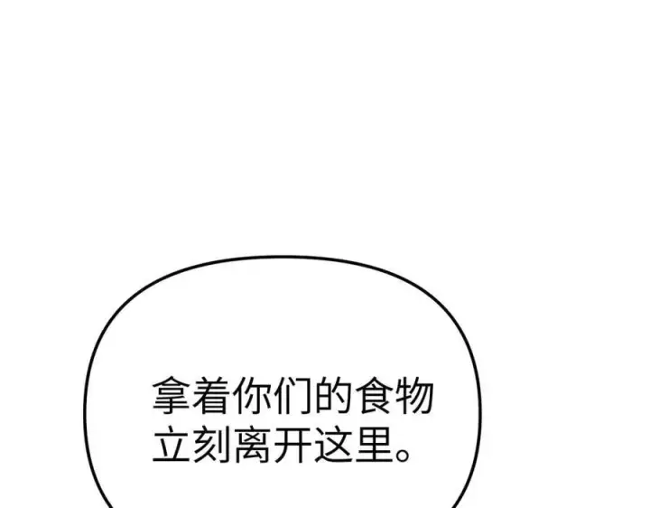 《恶之环》26图123