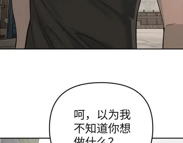 《恶之环》26图126