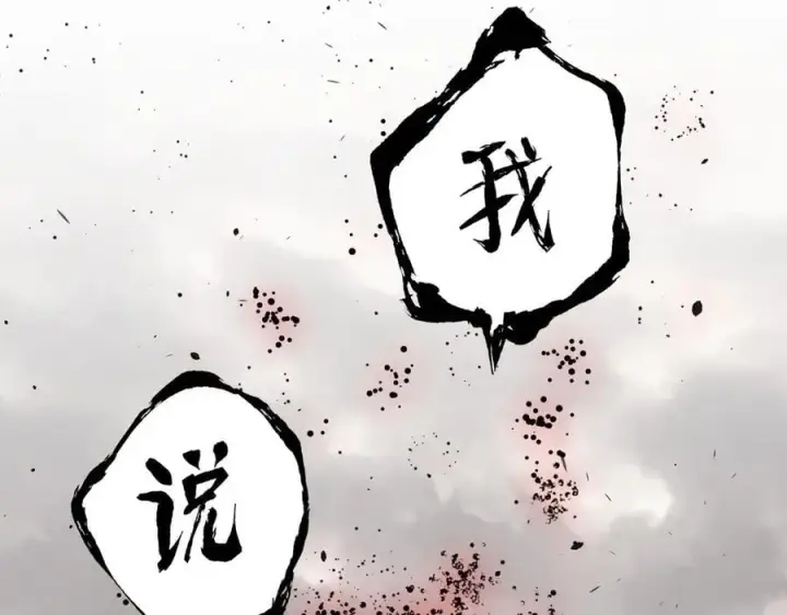 《恶之环》26图144