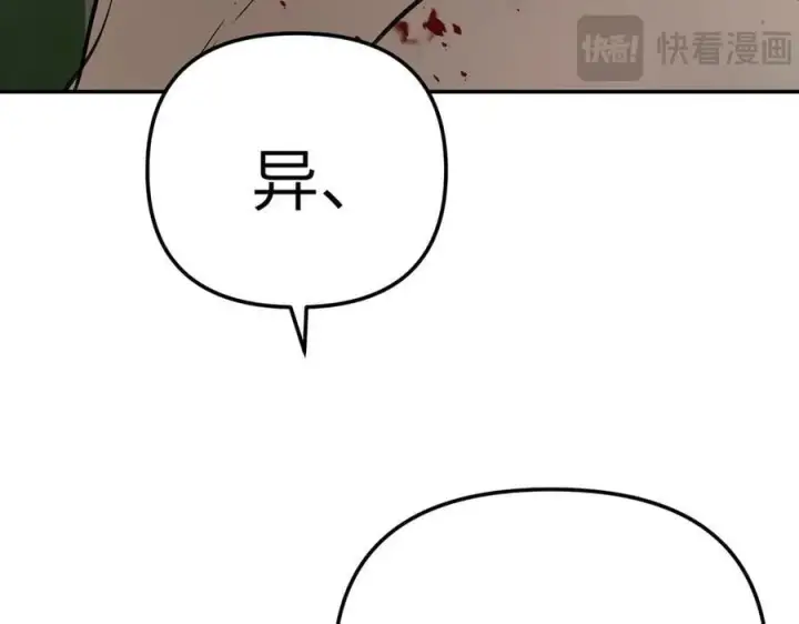 《恶之环》26图151