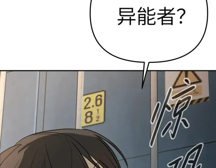《恶之环》26图152