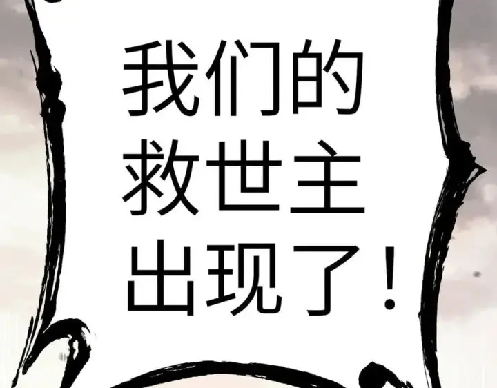 《恶之环》26图160