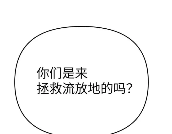《恶之环》26图168