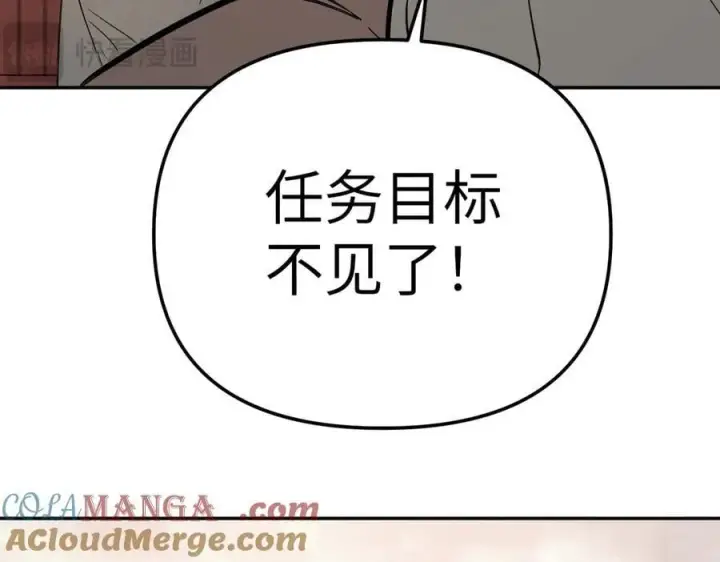 《恶之环》26图177