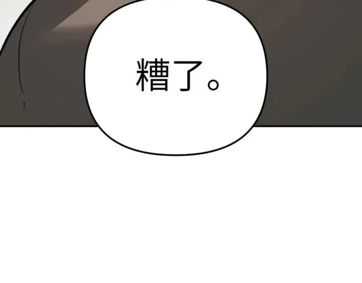 《恶之环》26图180