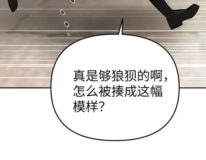 《恶之环》26图184