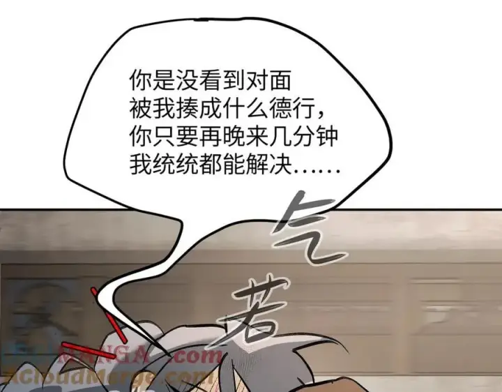 《恶之环》26图185