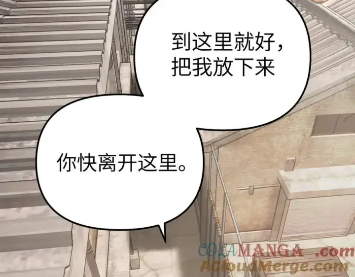 《恶之环》26图189