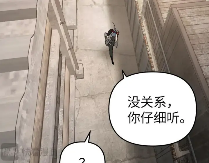 《恶之环》26图190
