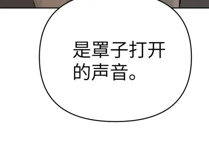 《恶之环》26图194