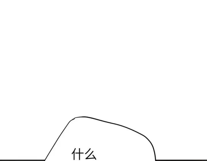 《恶之环》26图20