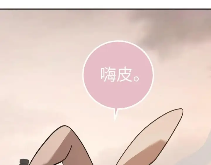 《恶之环》26图26