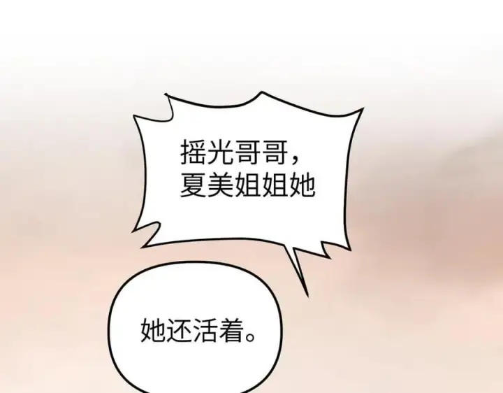 《恶之环》26图32