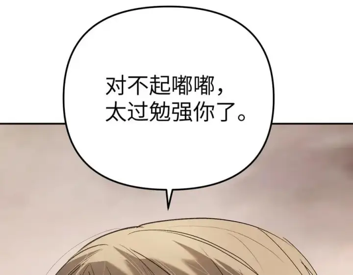 《恶之环》26图35