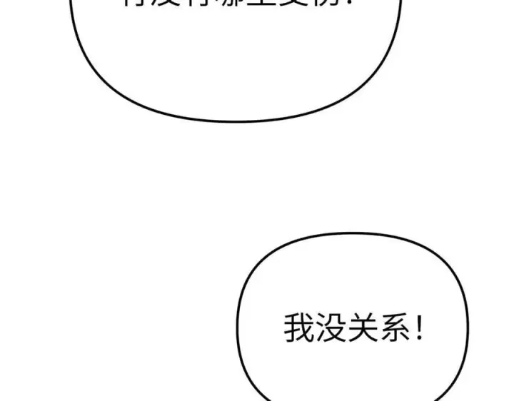 《恶之环》26图38