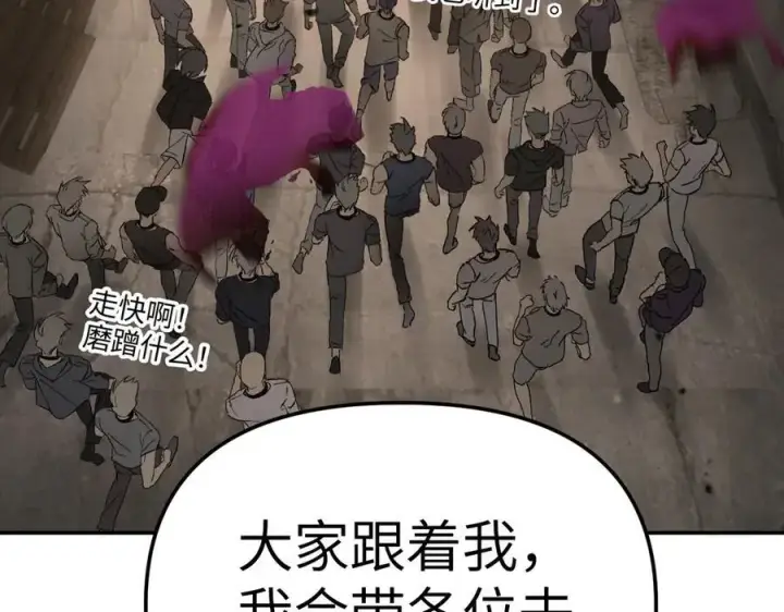 《恶之环》26图4