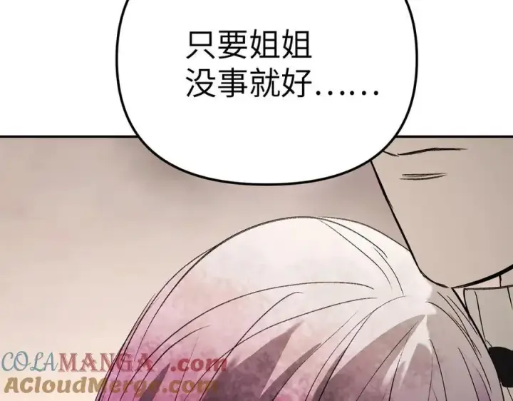 《恶之环》26图41