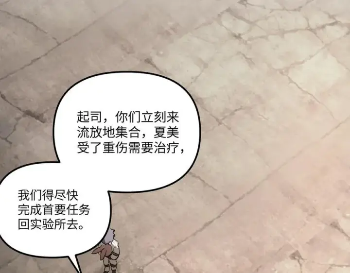 《恶之环》26图44
