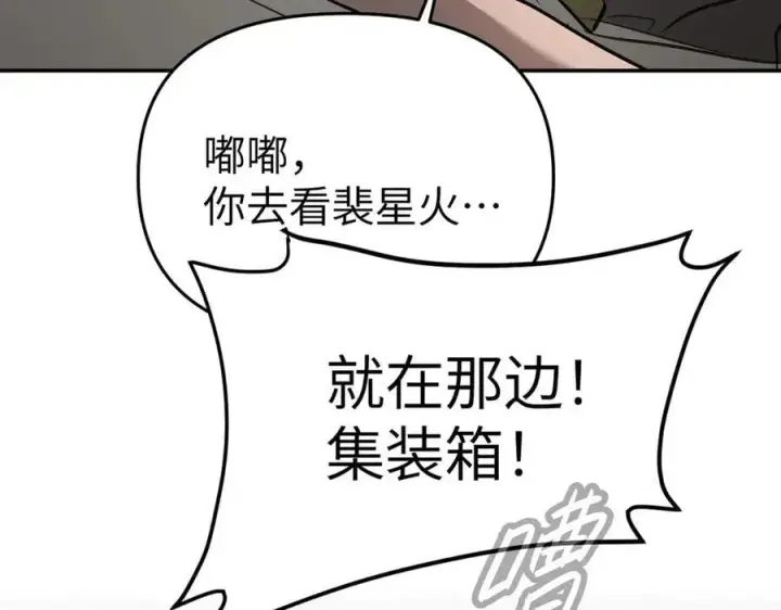 《恶之环》26图51
