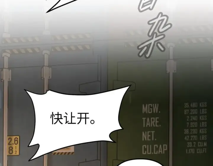 《恶之环》26图52