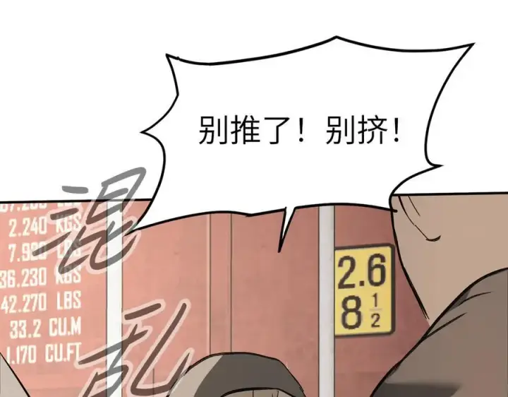 《恶之环》26图59