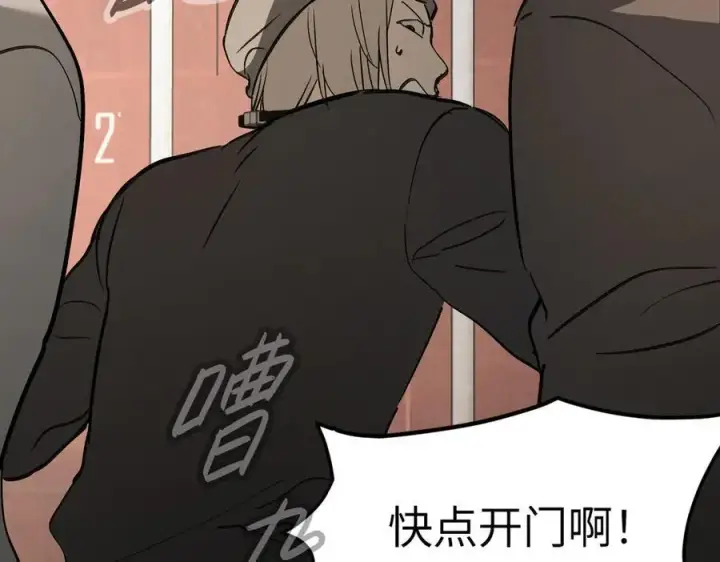 《恶之环》26图60
