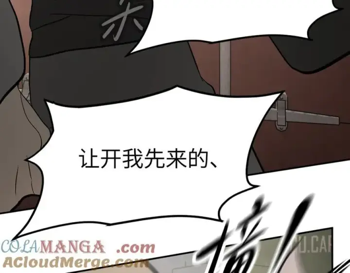 《恶之环》26图61