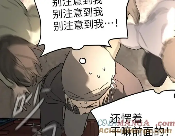 《恶之环》26图73
