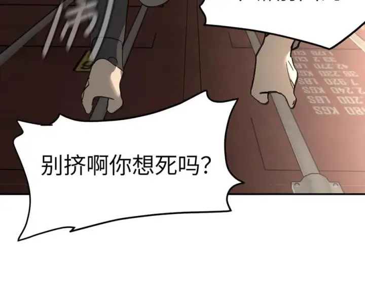 《恶之环》26图74