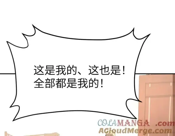 《恶之环》26图81
