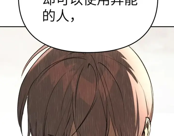 《恶之环》27图100