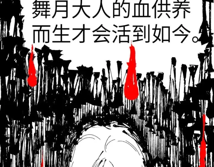 《恶之环》27图103