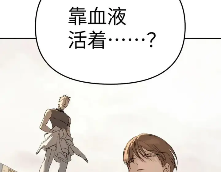 《恶之环》27图110