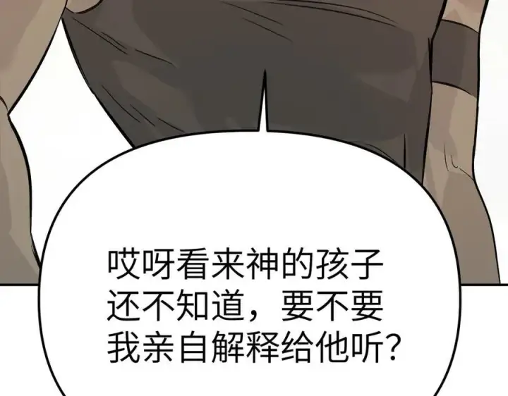 《恶之环》27图114