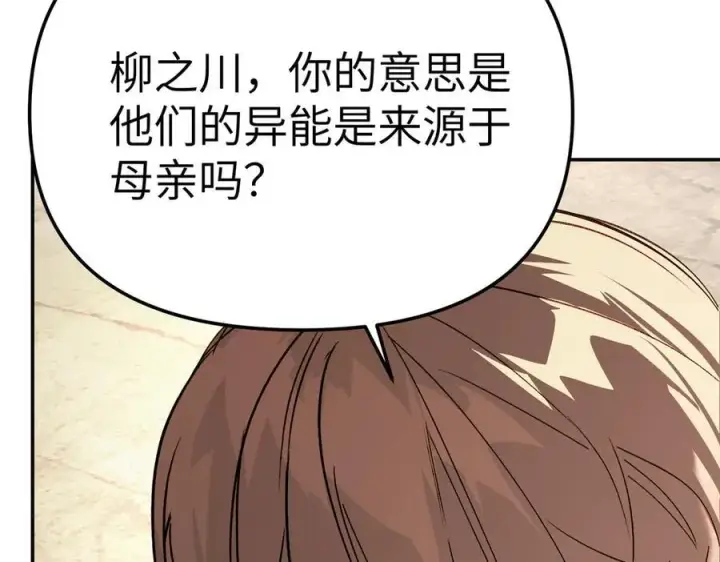 《恶之环》27图119