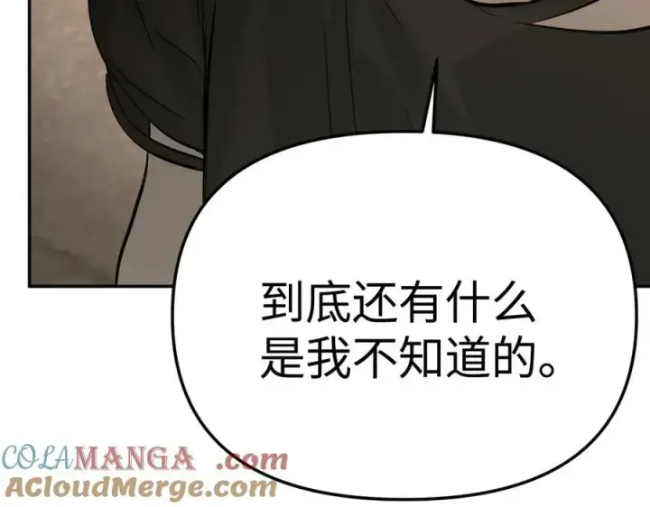《恶之环》27图121
