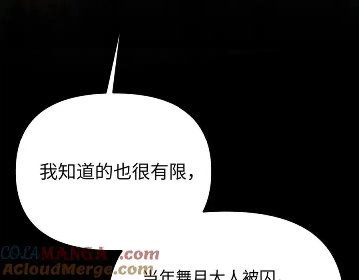 《恶之环》27图125