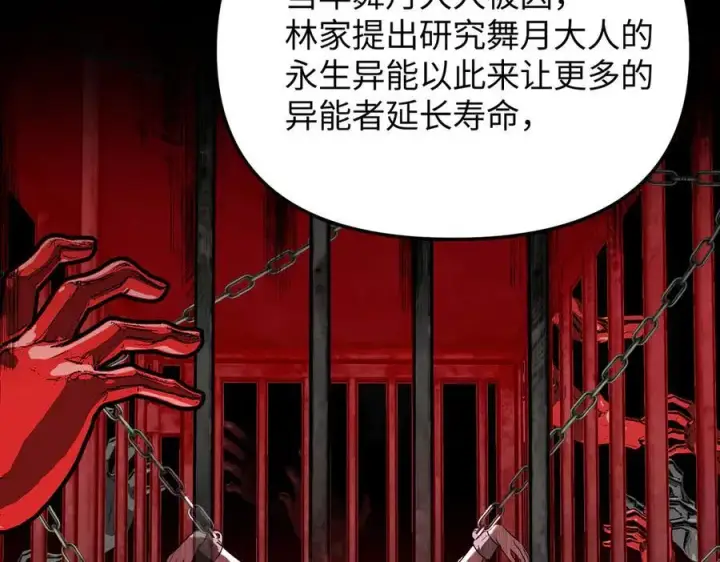 《恶之环》27图126