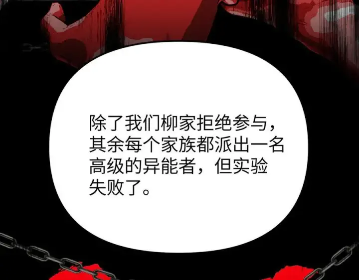 《恶之环》27图128