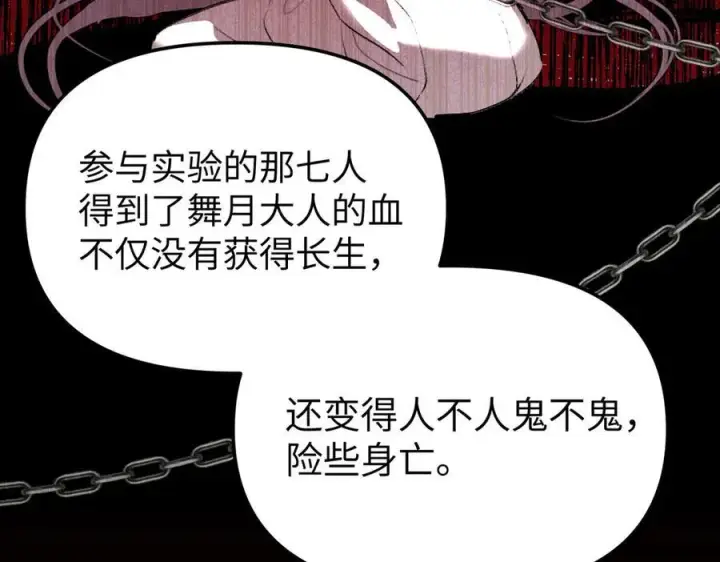《恶之环》27图131