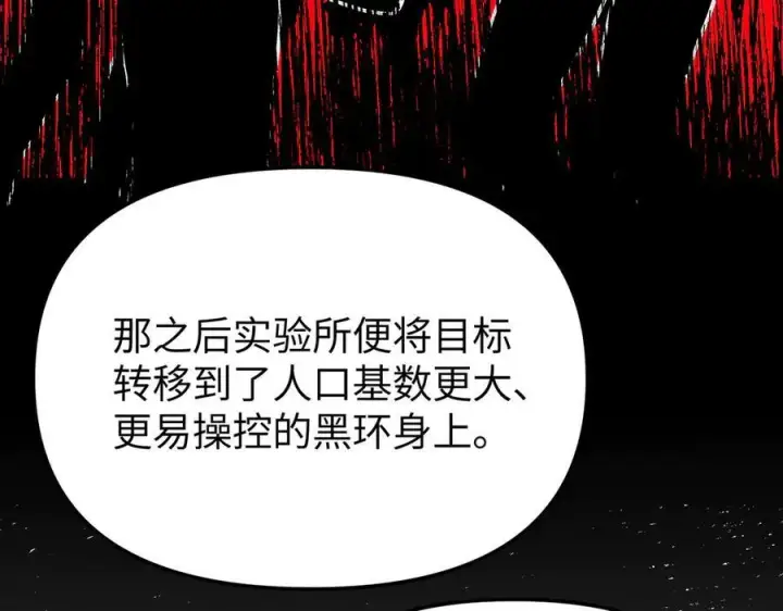 《恶之环》27图134