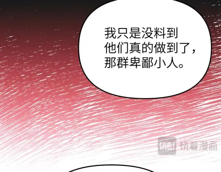 《恶之环》27图135