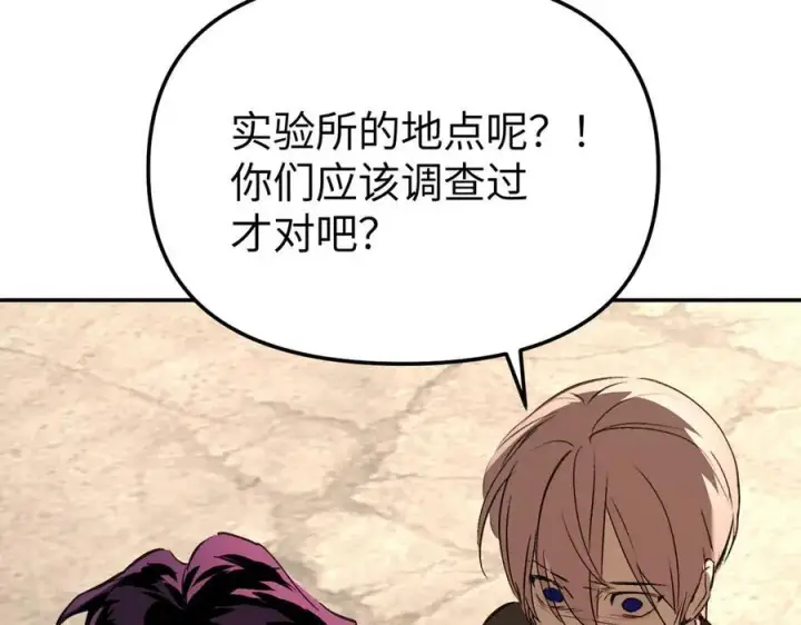 《恶之环》27图136