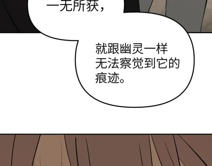 《恶之环》27图138